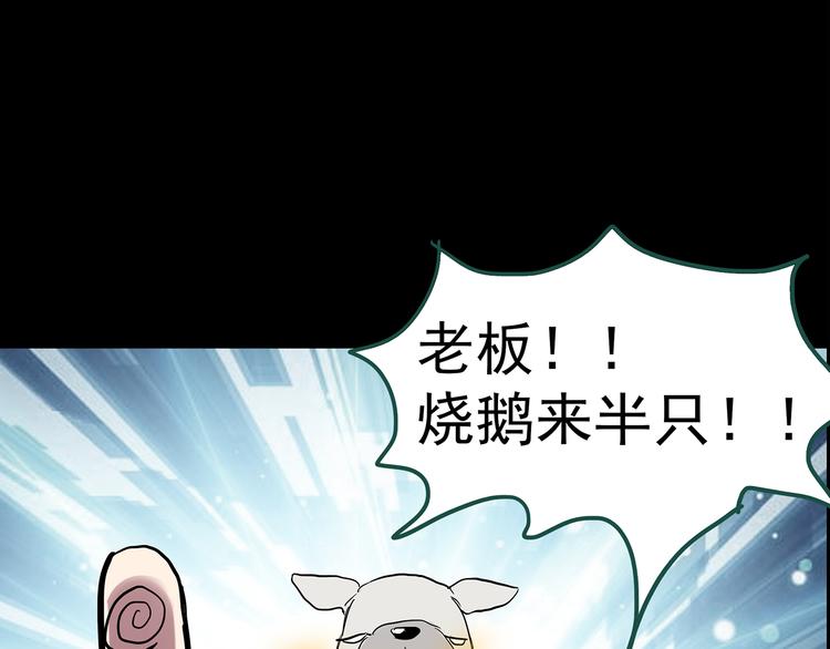 《怪奇实录》漫画最新章节第146话 怪之狗 五免费下拉式在线观看章节第【34】张图片