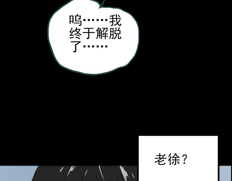 《怪奇实录》漫画最新章节第146话 怪之狗 五免费下拉式在线观看章节第【38】张图片