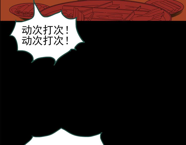 《怪奇实录》漫画最新章节第146话 怪之狗 五免费下拉式在线观看章节第【44】张图片