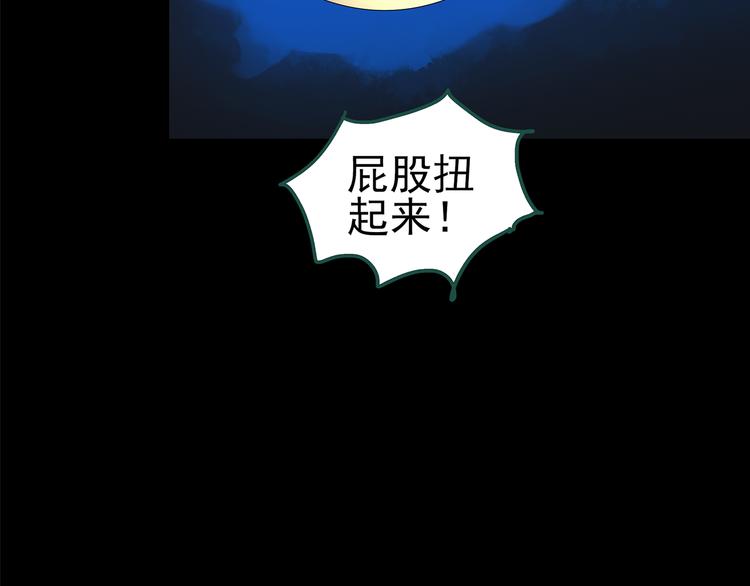 《怪奇实录》漫画最新章节第146话 怪之狗 五免费下拉式在线观看章节第【46】张图片