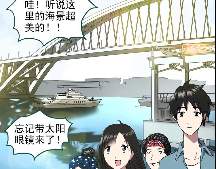 《怪奇实录》漫画最新章节第146话 怪之狗 五免费下拉式在线观看章节第【6】张图片