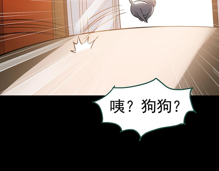 《怪奇实录》漫画最新章节第146话 怪之狗 五免费下拉式在线观看章节第【63】张图片