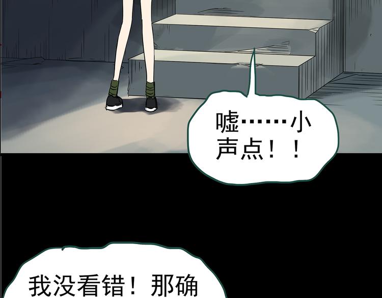 《怪奇实录》漫画最新章节第146话 怪之狗 五免费下拉式在线观看章节第【75】张图片