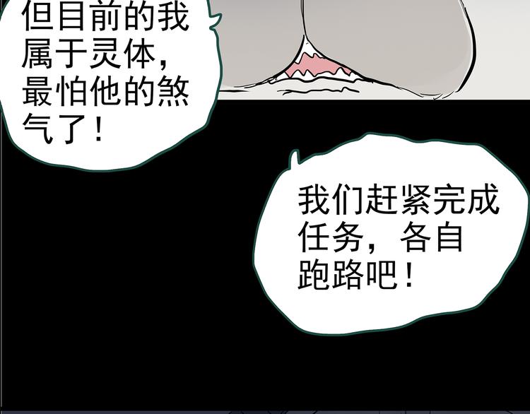 《怪奇实录》漫画最新章节第146话 怪之狗 五免费下拉式在线观看章节第【77】张图片