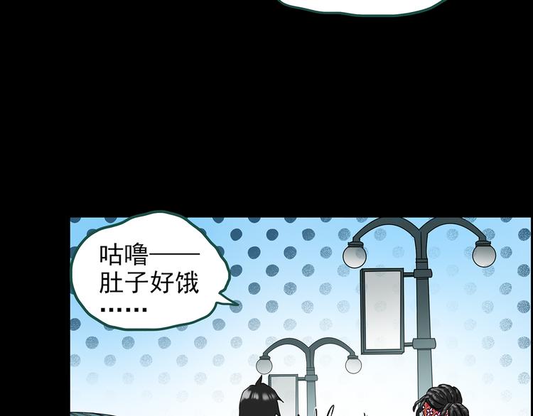 《怪奇实录》漫画最新章节第146话 怪之狗 五免费下拉式在线观看章节第【8】张图片