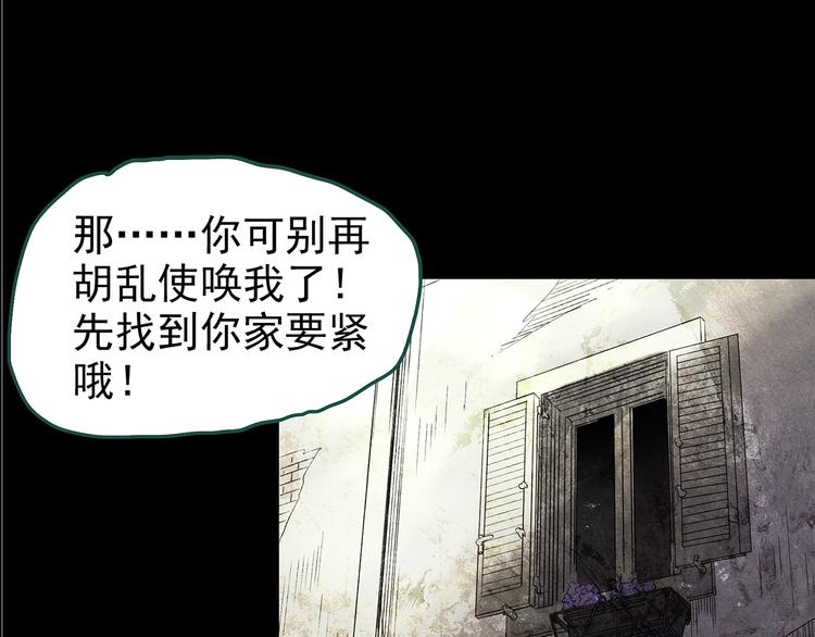 《怪奇实录》漫画最新章节第146话 怪之狗 五免费下拉式在线观看章节第【80】张图片