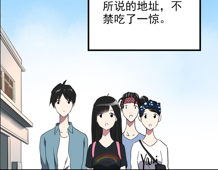 《怪奇实录》漫画最新章节第146话 怪之狗 五免费下拉式在线观看章节第【85】张图片