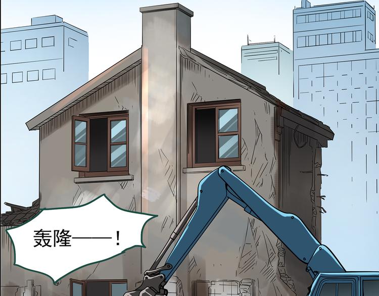 《怪奇实录》漫画最新章节第146话 怪之狗 五免费下拉式在线观看章节第【87】张图片