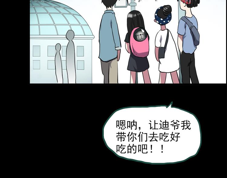 《怪奇实录》漫画最新章节第146话 怪之狗 五免费下拉式在线观看章节第【9】张图片