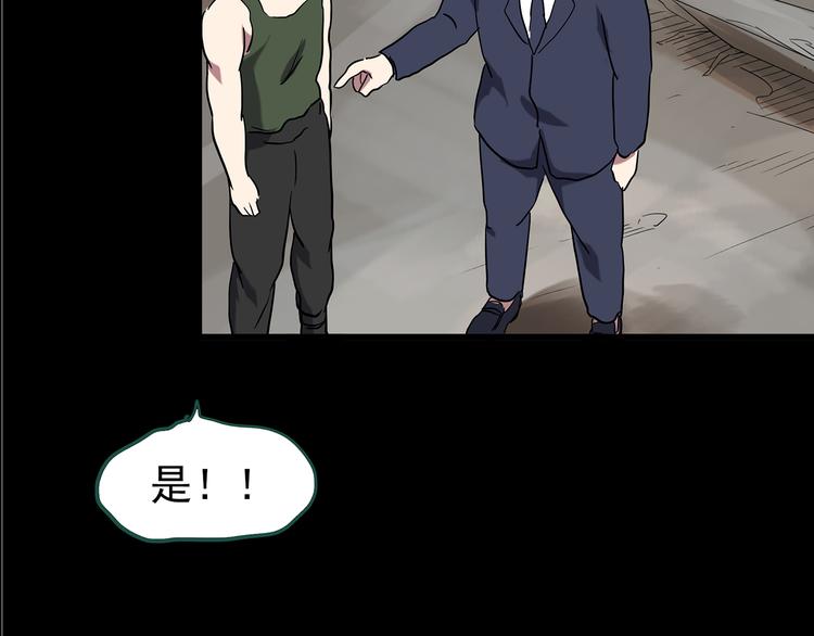 《怪奇实录》漫画最新章节第146话 怪之狗 五免费下拉式在线观看章节第【90】张图片