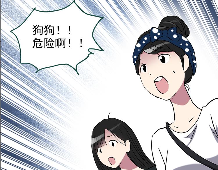 《怪奇实录》漫画最新章节第146话 怪之狗 五免费下拉式在线观看章节第【95】张图片