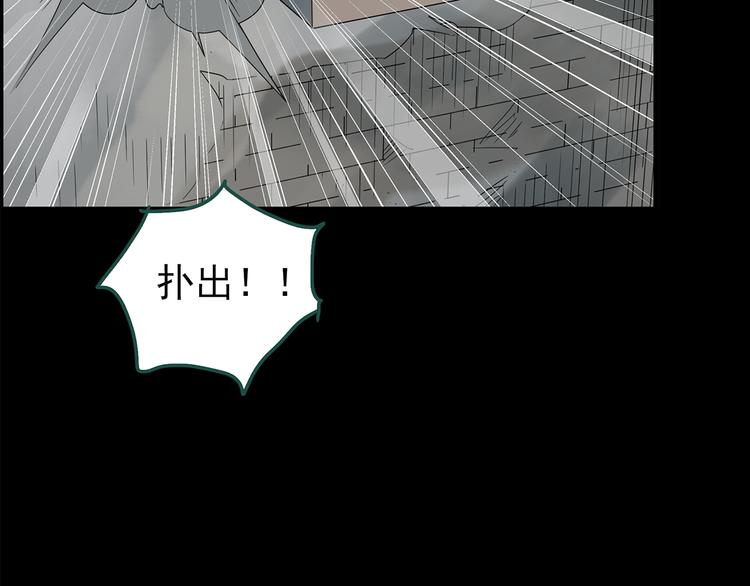 《怪奇实录》漫画最新章节第146话 怪之狗 五免费下拉式在线观看章节第【98】张图片