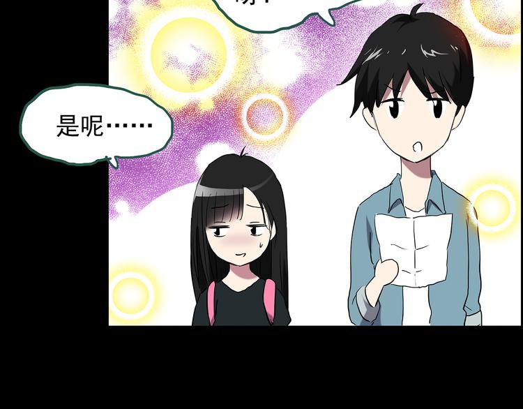 《怪奇实录》漫画最新章节第147话 怪之狗 六免费下拉式在线观看章节第【13】张图片