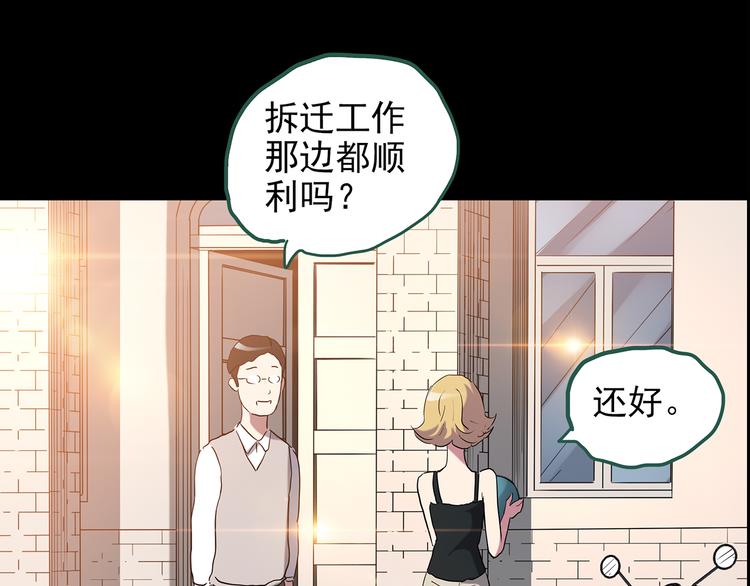 【怪奇实录】漫画-（第147话 怪之狗 六）章节漫画下拉式图片-24.jpg