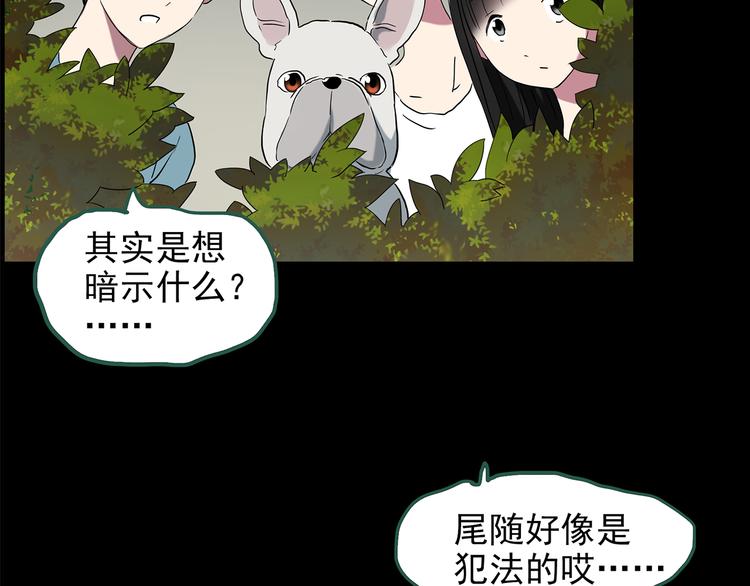 《怪奇实录》漫画最新章节第147话 怪之狗 六免费下拉式在线观看章节第【29】张图片