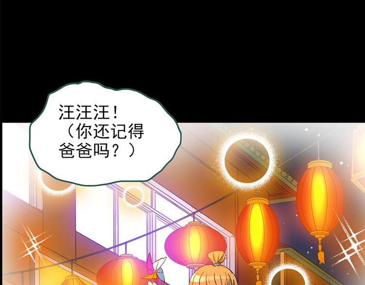 《怪奇实录》漫画最新章节第147话 怪之狗 六免费下拉式在线观看章节第【33】张图片