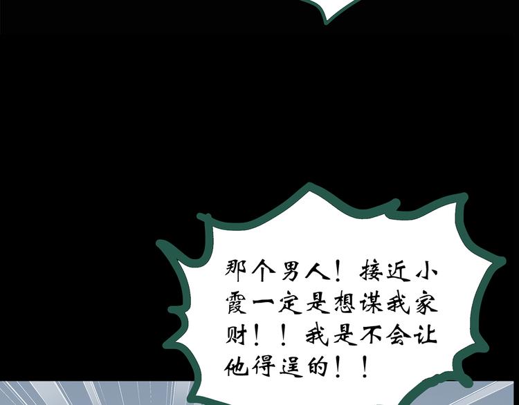 《怪奇实录》漫画最新章节第147话 怪之狗 六免费下拉式在线观看章节第【50】张图片