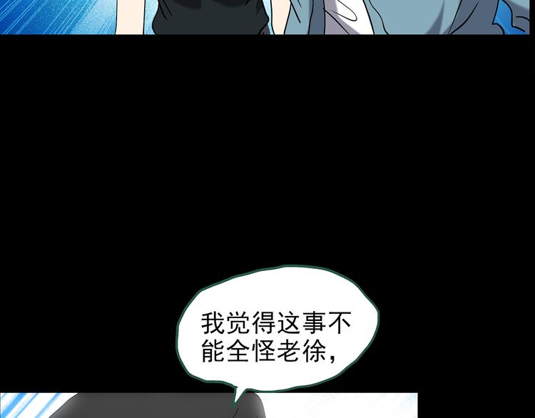 《怪奇实录》漫画最新章节第147话 怪之狗 六免费下拉式在线观看章节第【62】张图片