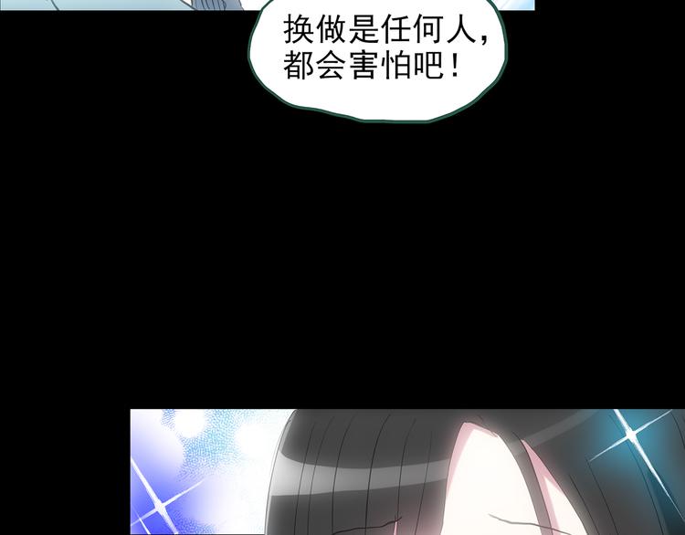 《怪奇实录》漫画最新章节第147话 怪之狗 六免费下拉式在线观看章节第【64】张图片