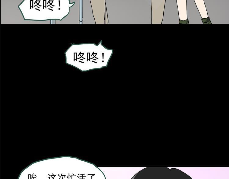 【怪奇实录】漫画-（第147话 怪之狗 六）章节漫画下拉式图片-77.jpg