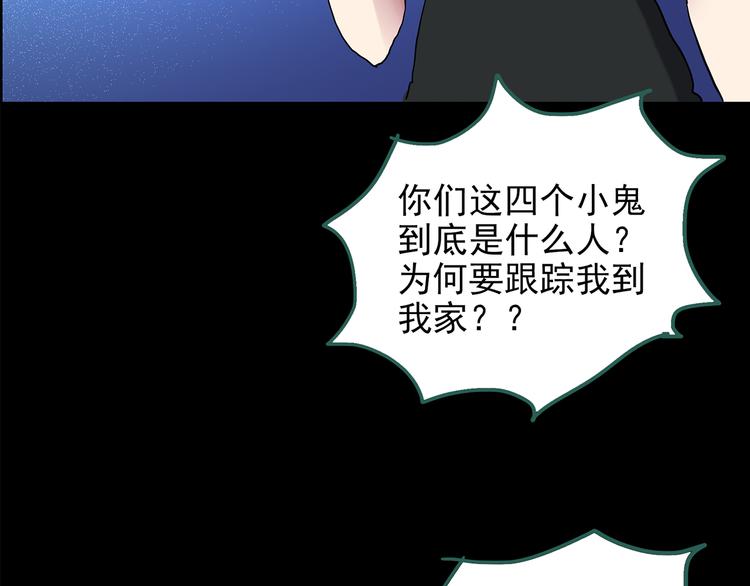 《怪奇实录》漫画最新章节第147话 怪之狗 六免费下拉式在线观看章节第【96】张图片