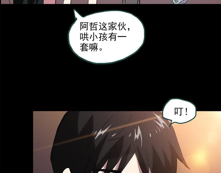 《怪奇实录》漫画最新章节第148话 怪之狗 七免费下拉式在线观看章节第【102】张图片