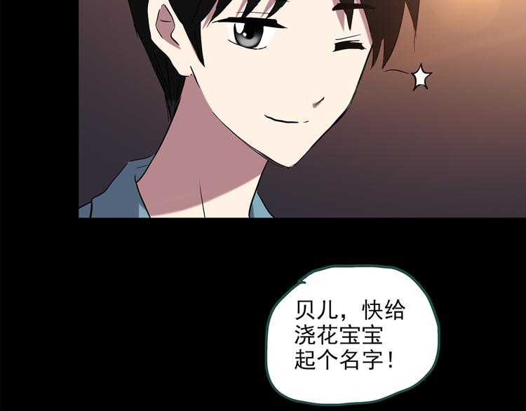 《怪奇实录》漫画最新章节第148话 怪之狗 七免费下拉式在线观看章节第【103】张图片