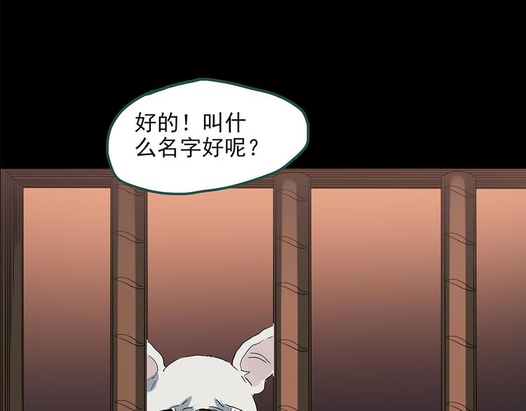 《怪奇实录》漫画最新章节第148话 怪之狗 七免费下拉式在线观看章节第【104】张图片