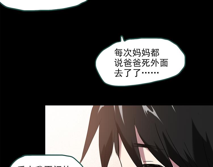 【怪奇实录】漫画-（第148话 怪之狗 七）章节漫画下拉式图片-109.jpg