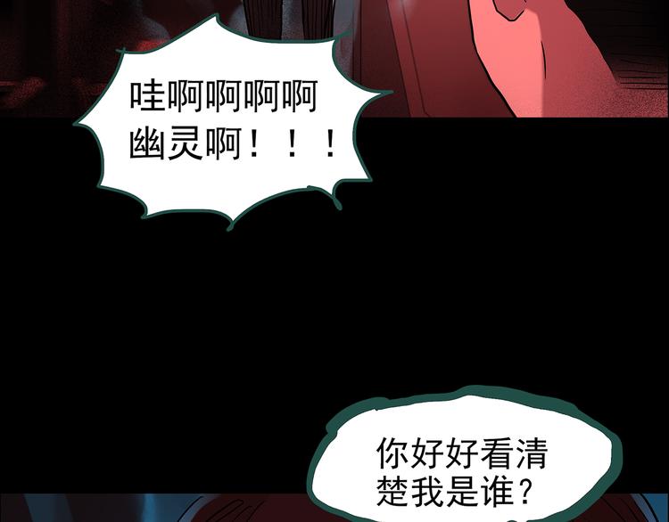 【怪奇实录】漫画-（第148话 怪之狗 七）章节漫画下拉式图片-11.jpg