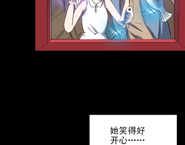 《怪奇实录》漫画最新章节第148话 怪之狗 七免费下拉式在线观看章节第【37】张图片