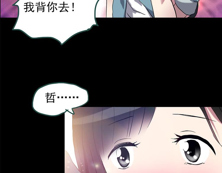 《怪奇实录》漫画最新章节第148话 怪之狗 七免费下拉式在线观看章节第【65】张图片