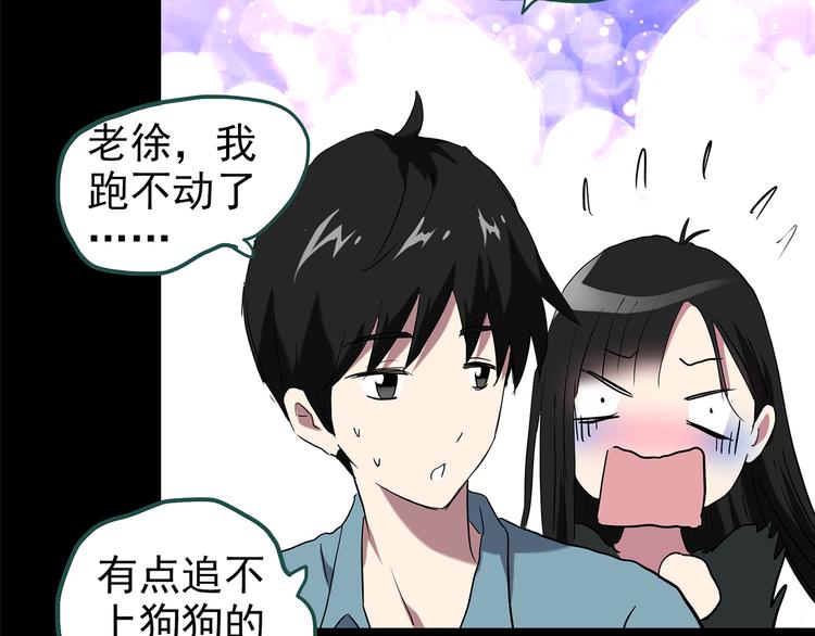 《怪奇实录》漫画最新章节第148话 怪之狗 七免费下拉式在线观看章节第【71】张图片