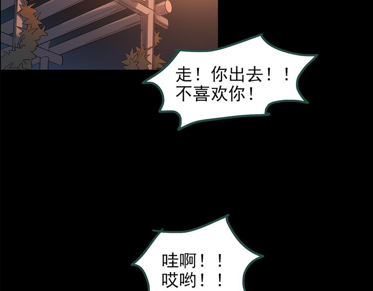 《怪奇实录》漫画最新章节第148话 怪之狗 七免费下拉式在线观看章节第【90】张图片