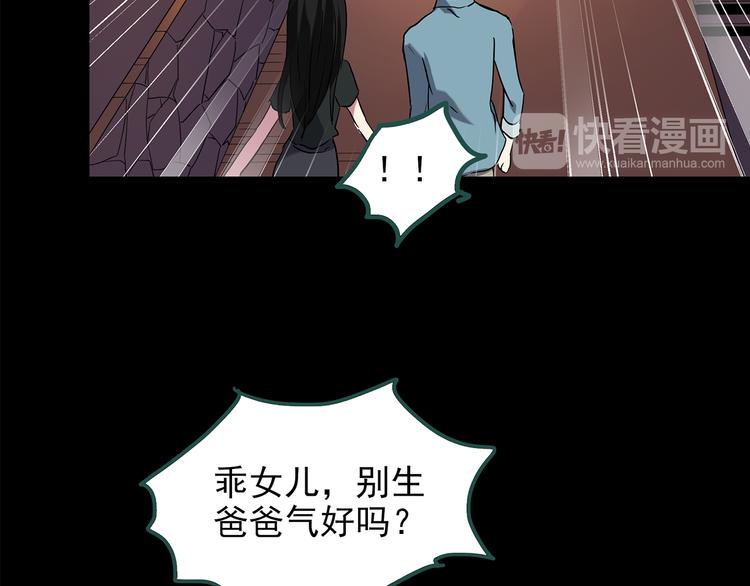 《怪奇实录》漫画最新章节第148话 怪之狗 七免费下拉式在线观看章节第【92】张图片