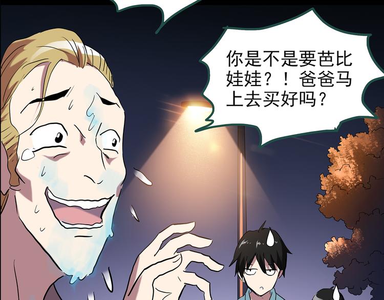 《怪奇实录》漫画最新章节第148话 怪之狗 七免费下拉式在线观看章节第【93】张图片