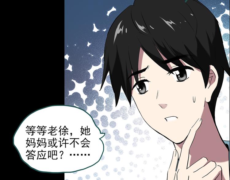 《怪奇实录》漫画最新章节第149话 怪之狗 八免费下拉式在线观看章节第【13】张图片