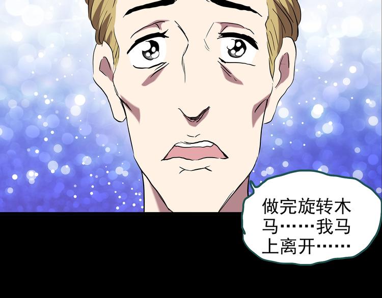 《怪奇实录》漫画最新章节第149话 怪之狗 八免费下拉式在线观看章节第【20】张图片