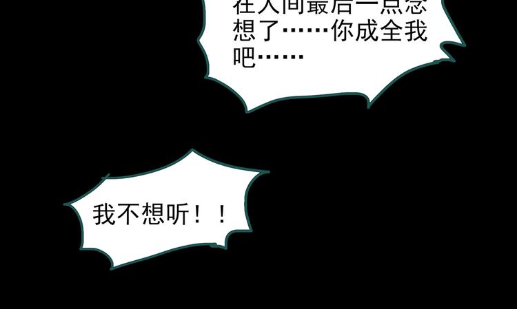 《怪奇实录》漫画最新章节第149话 怪之狗 八免费下拉式在线观看章节第【25】张图片