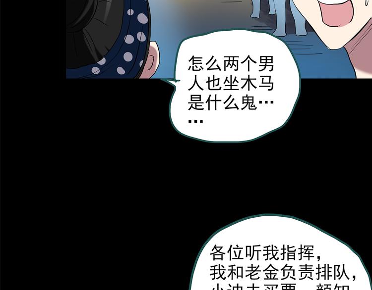 《怪奇实录》漫画最新章节第149话 怪之狗 八免费下拉式在线观看章节第【30】张图片