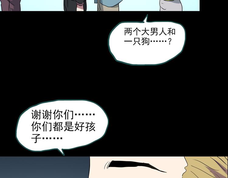 【怪奇实录】漫画-（第149话 怪之狗 八）章节漫画下拉式图片-39.jpg