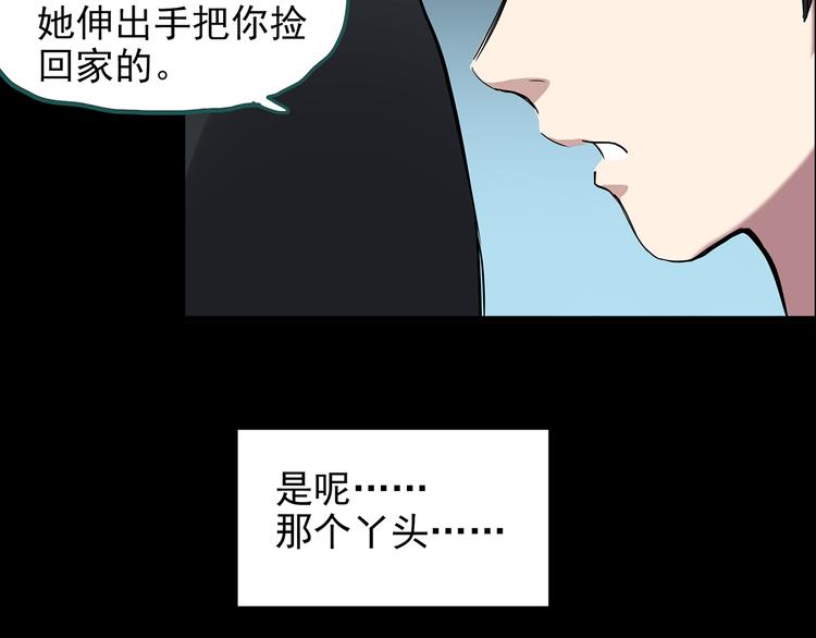 【怪奇实录】漫画-（第149话 怪之狗 八）章节漫画下拉式图片-42.jpg