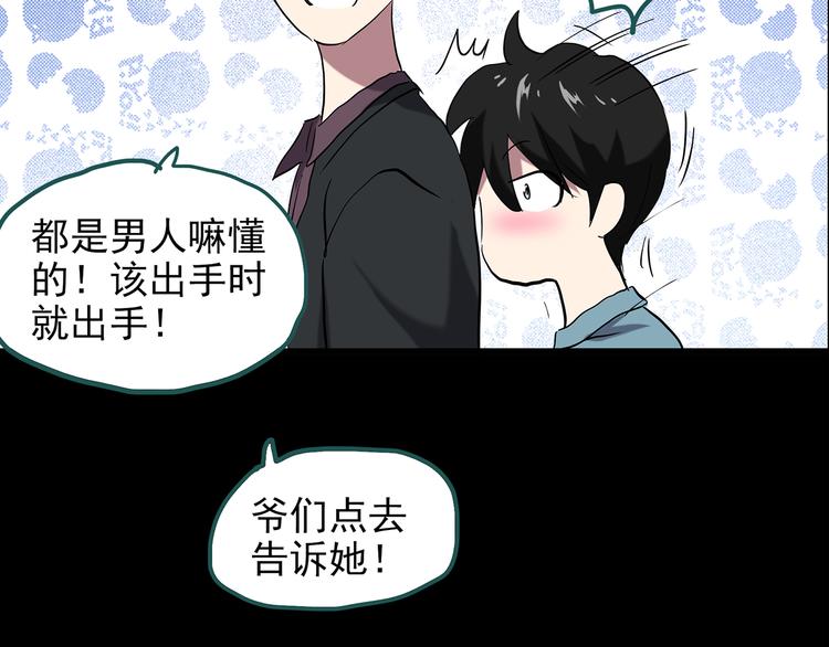 【怪奇实录】漫画-（第149话 怪之狗 八）章节漫画下拉式图片-44.jpg