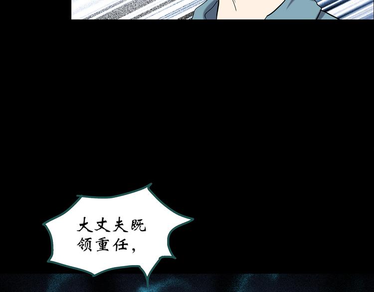 《怪奇实录》漫画最新章节第149话 怪之狗 八免费下拉式在线观看章节第【63】张图片