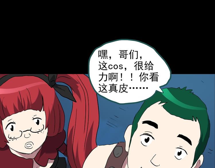 【怪奇实录】漫画-（第149话 怪之狗 八）章节漫画下拉式图片-68.jpg