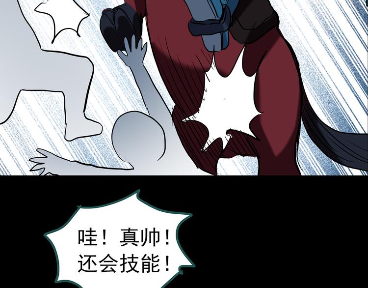 《怪奇实录》漫画最新章节第149话 怪之狗 八免费下拉式在线观看章节第【73】张图片