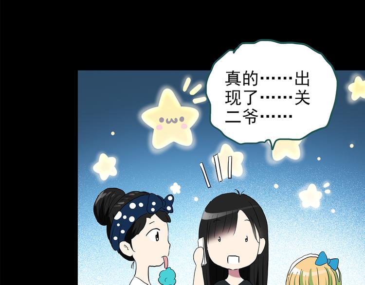 【怪奇实录】漫画-（第149话 怪之狗 八）章节漫画下拉式图片-77.jpg