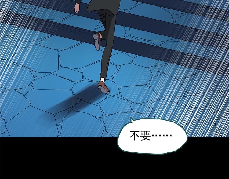 《怪奇实录》漫画最新章节第149话 怪之狗 八免费下拉式在线观看章节第【80】张图片