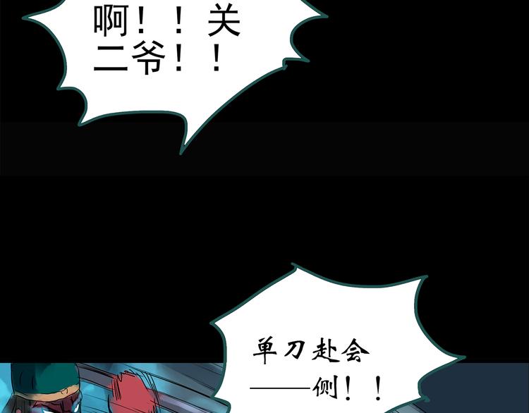 【怪奇实录】漫画-（第149话 怪之狗 八）章节漫画下拉式图片-85.jpg