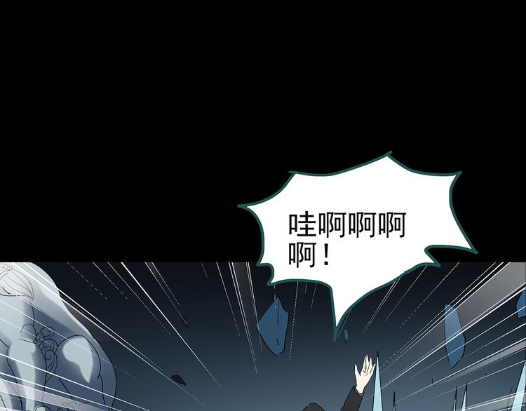 《怪奇实录》漫画最新章节第149话 怪之狗 八免费下拉式在线观看章节第【87】张图片